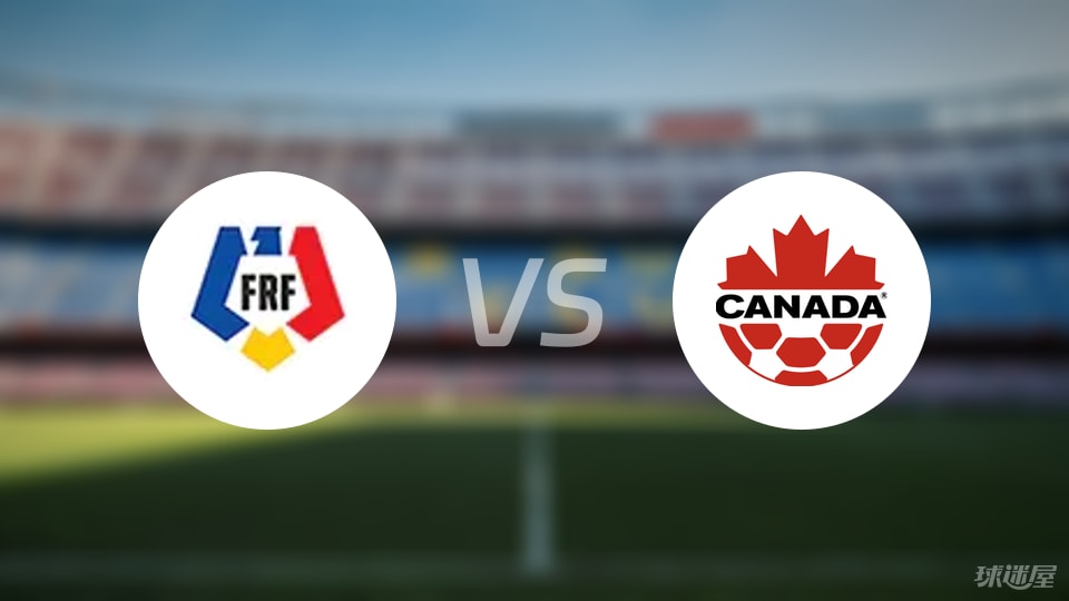罗马尼亚vs加拿大比赛结果